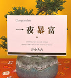 Grand Opening Greeting Card - Add Ons - Congratulation on your fortune (blush) - Preserved Flowers & Fresh Flower Florist Gift Store