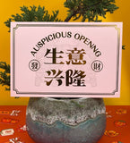 Grand Opening Greeting Card - Add Ons - Auspicious opening - Preserved Flowers & Fresh Flower Florist Gift Store